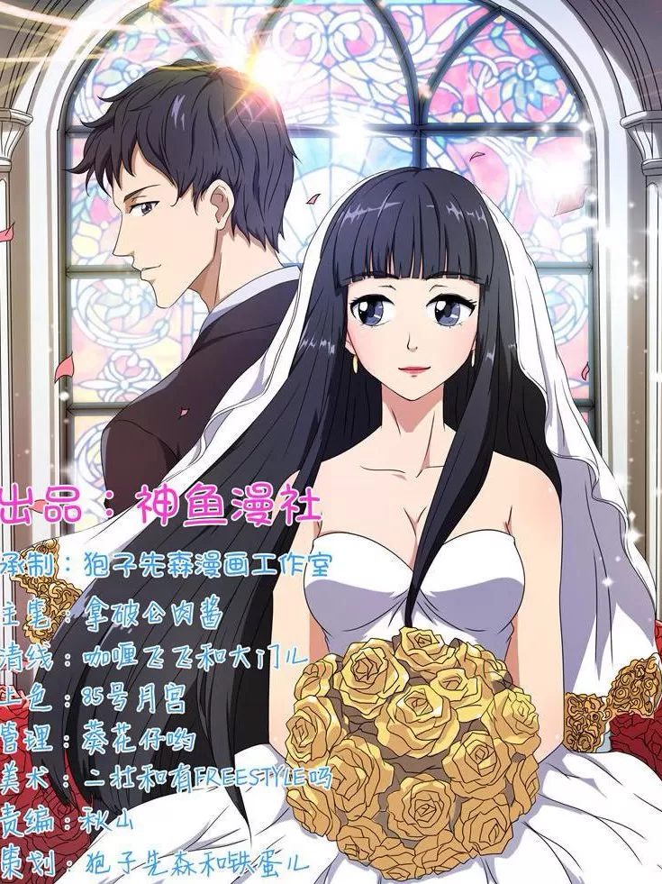 首席总裁的高冷娇妻