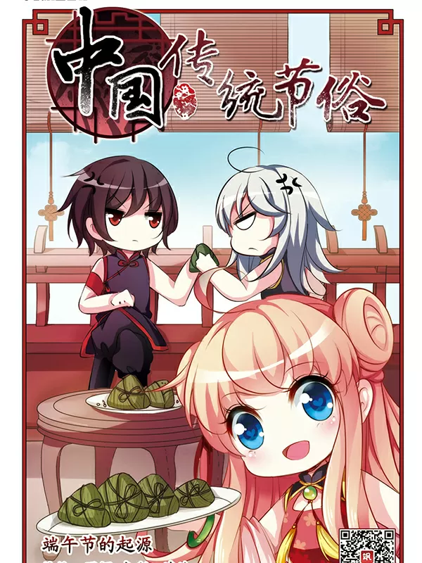 中国传统习俗