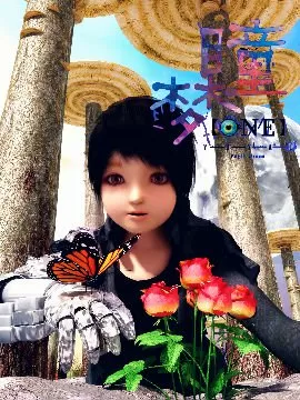瞳梦One