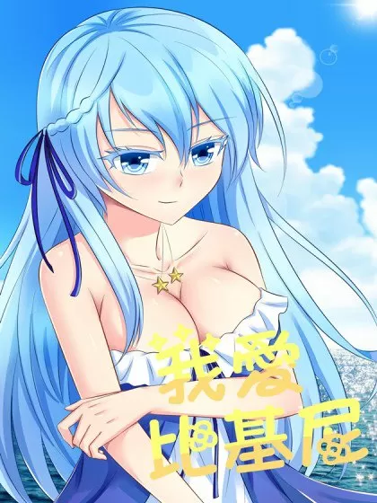 我爱比基尼