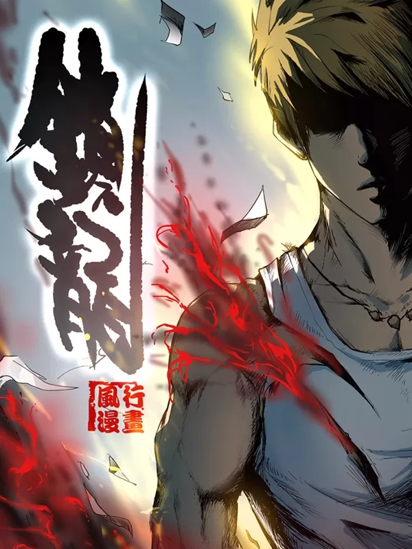锁龙