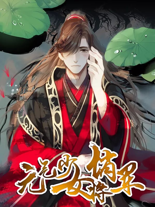 元气少女俏将军