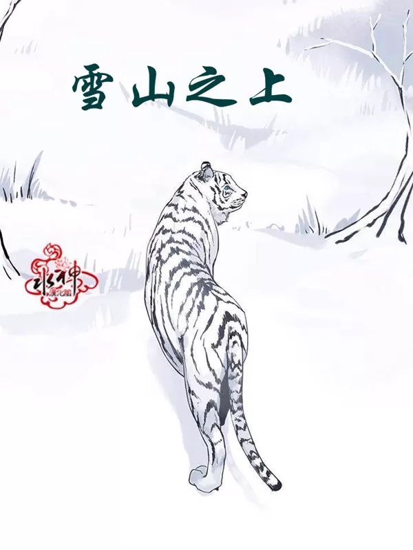 雪山之上