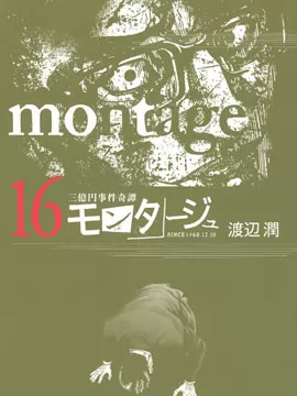 三亿元事件奇谭