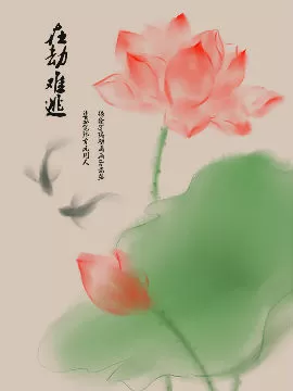 在劫难逃