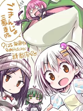 近邻三轮车队
