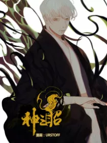 神之眧