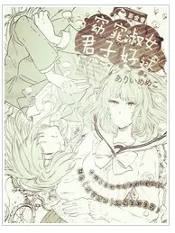 窈窕淑女君子好逑