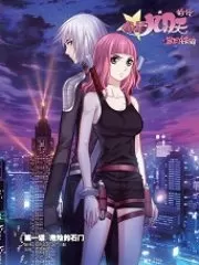 偷星九月天前传黑月铁骑