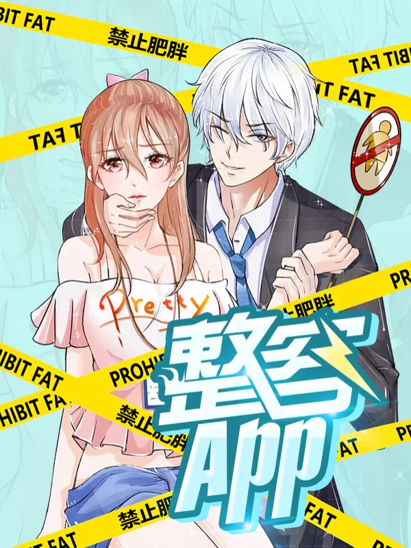 整容APP