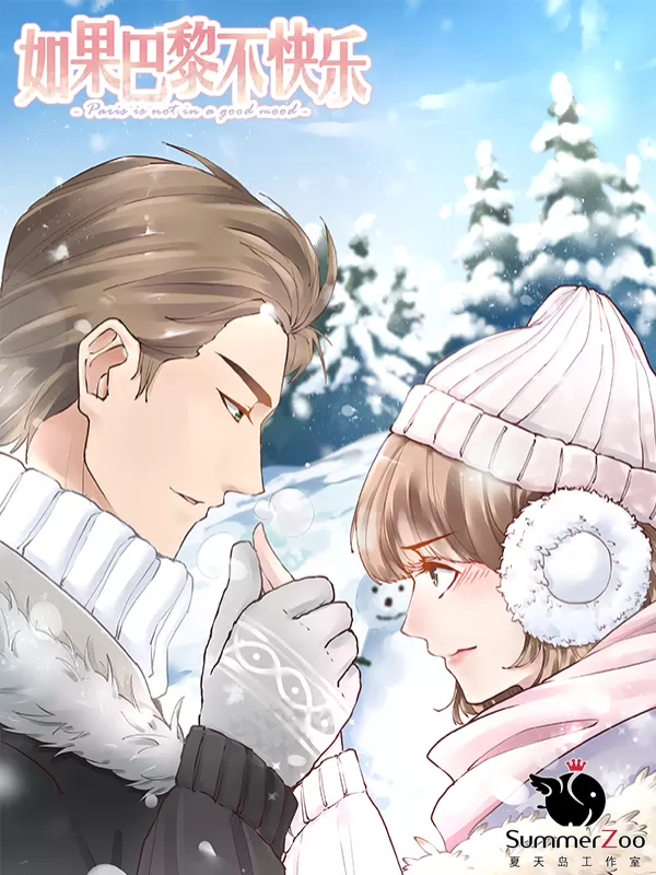 如果巴黎不快乐