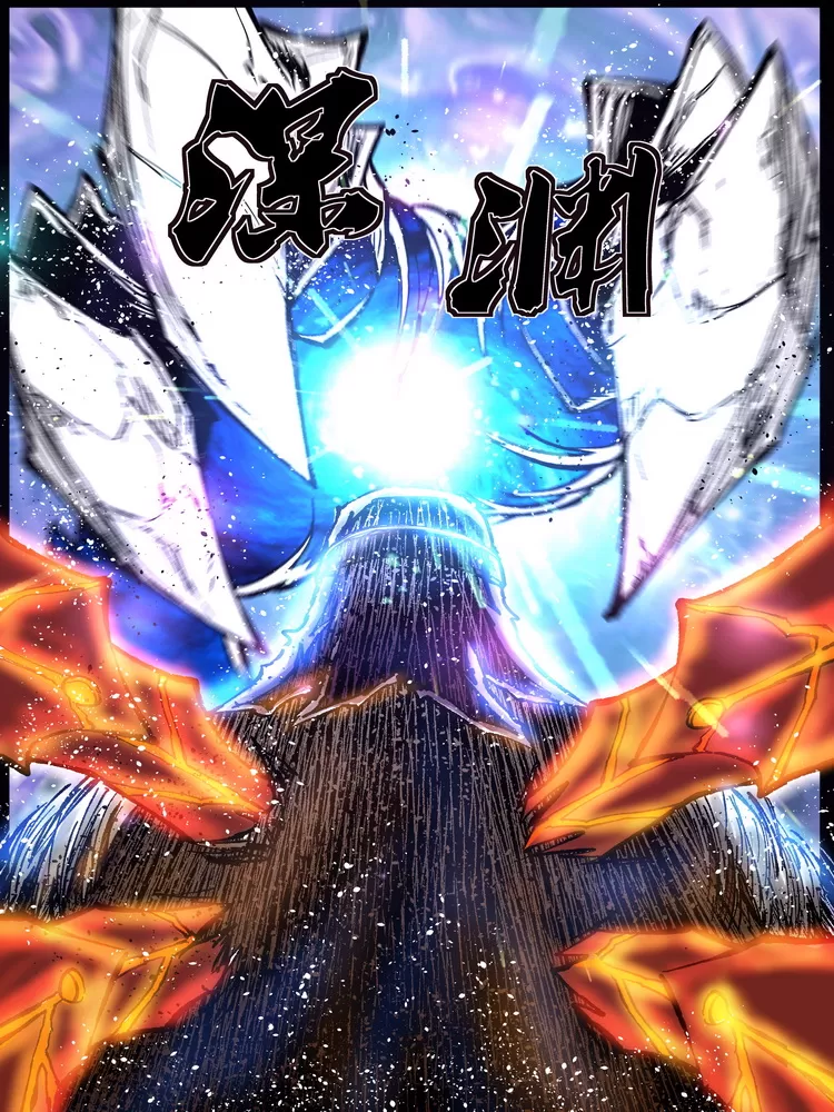 深渊