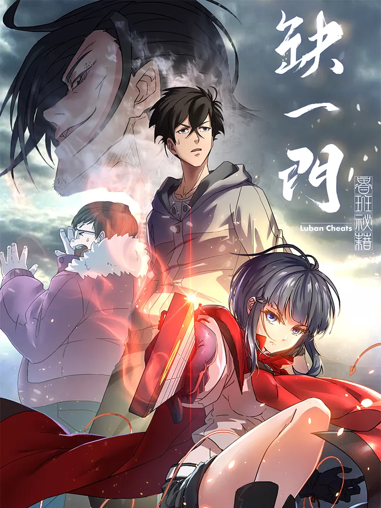 缺一门