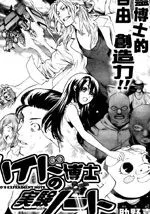 海德博士的实验笔记