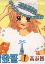 向爱爱与烈情发誓