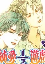 纯爱二分之一游戏