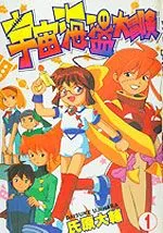 宇宙海盗大冒险