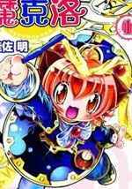 猫少女魔克洛