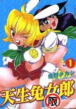 天生兔女郎