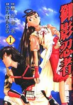 御影忍者黑狼传