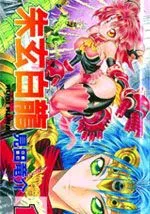 朱玄白龙