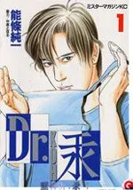 医神Dr.汞