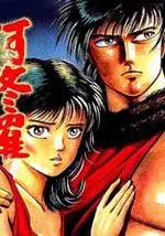 莲华传说-阿修罗