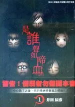 是谁声如啼血