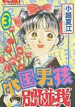 外国男孩别碰我