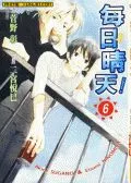 每日晴天