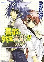 喜欢就是喜欢!!