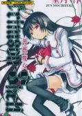蔷薇魔女