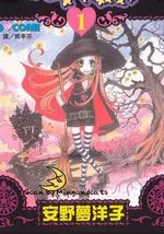 魔女的考验