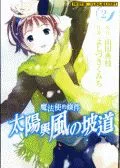 魔法使的条件