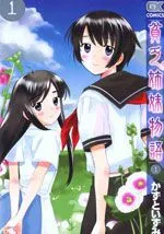 贫乏姐妹物语