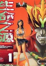 生命之源