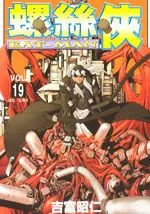 Eatman螺丝侠