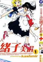 百合星人奈绪子美眉