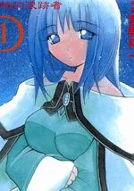 奇幻少女-限时的浪迹者