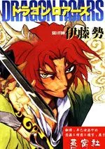 Dragon_Roars龙之鸣泣