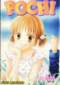 POCHI波奇