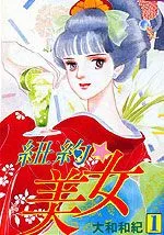 纽约美女