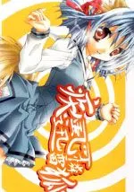 疾风可怜迅雷狐娘