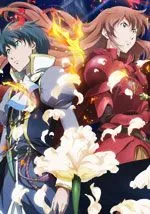 罗密欧与朱丽叶