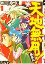 新天地无用!魉皇鬼