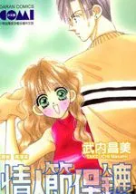 情人节保镖