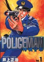 特种警察