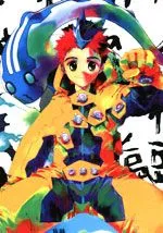 护神战记