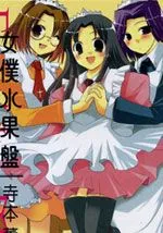 女仆水果盘