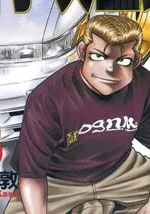 痞子次五郎